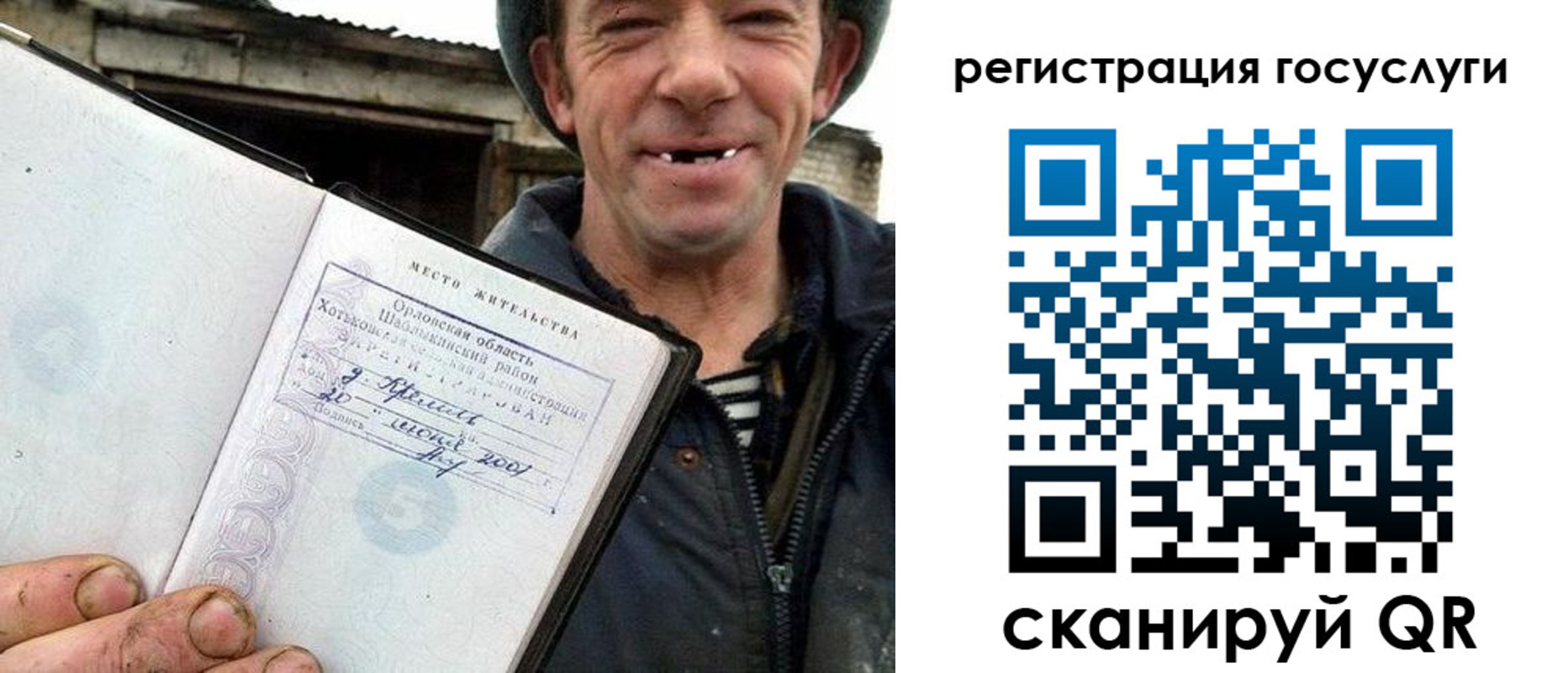 прописка штамп в Брянской области
