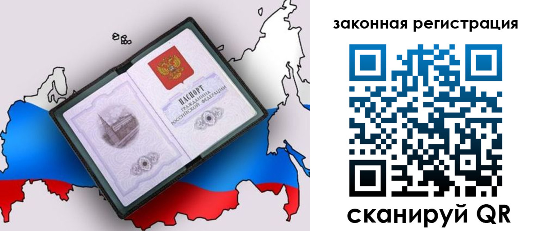 временная прописка в Брянской области