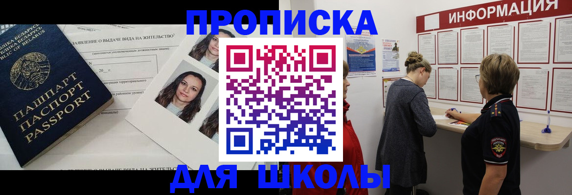 временная регистрация поиск в Брянской области