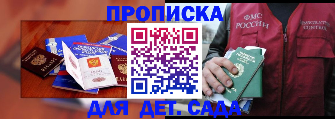 временная регистрация в квартире в Брянской области
