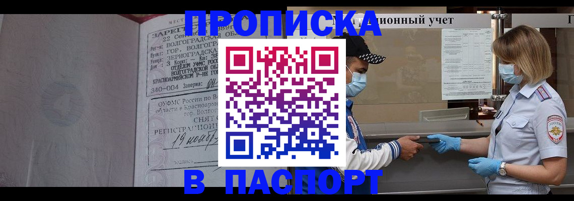миграционный учет в Брянской области