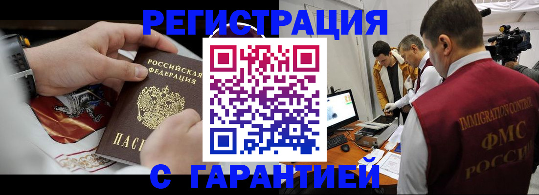 временная регистрация для всех в Брянской области