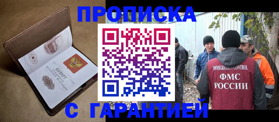 миграционный учет в Брянской области